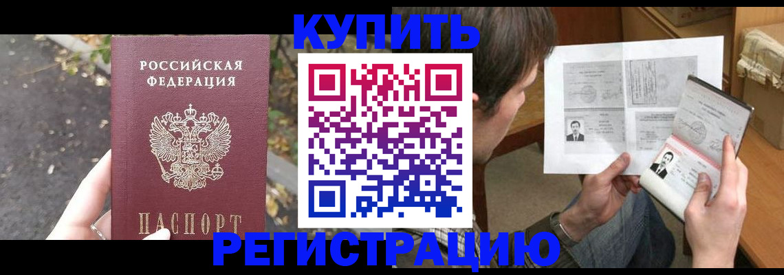 временная регистрация поиск в Нефтеюганске